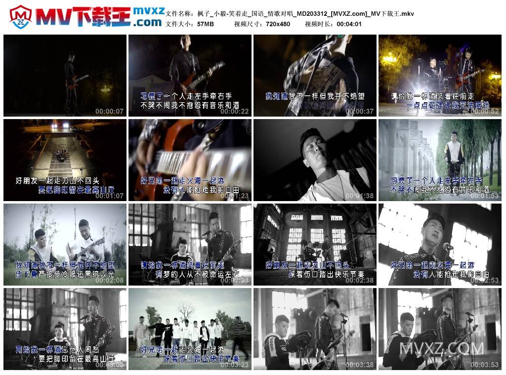 枫子_小毅-笑着走_国语_情歌对唱_MD203312